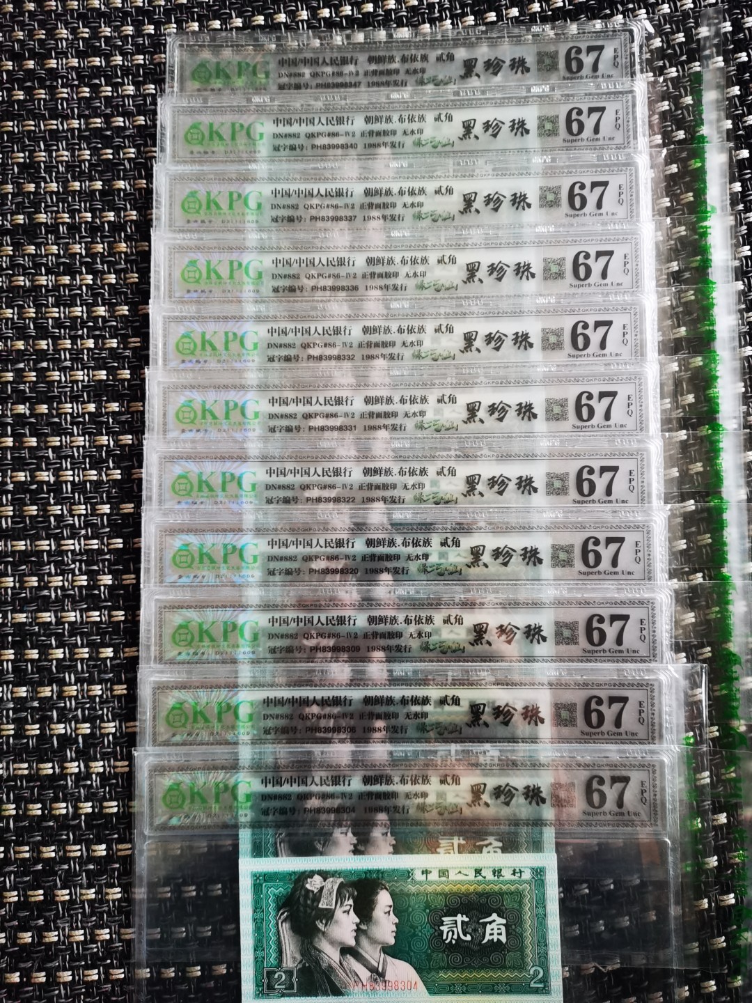 千家老金团拍！8002黑珍珠，不是一般的黑！！三单或满百包邮，不够包邮条件可以攒单！尽量不给快递打工！ 千家老金团拍！8002黑珍珠，PH83998304，钱坤评级67分！不是一般的黑！！三单或满百包邮，不够包邮条件可以攒单！尽量不给快递打工！