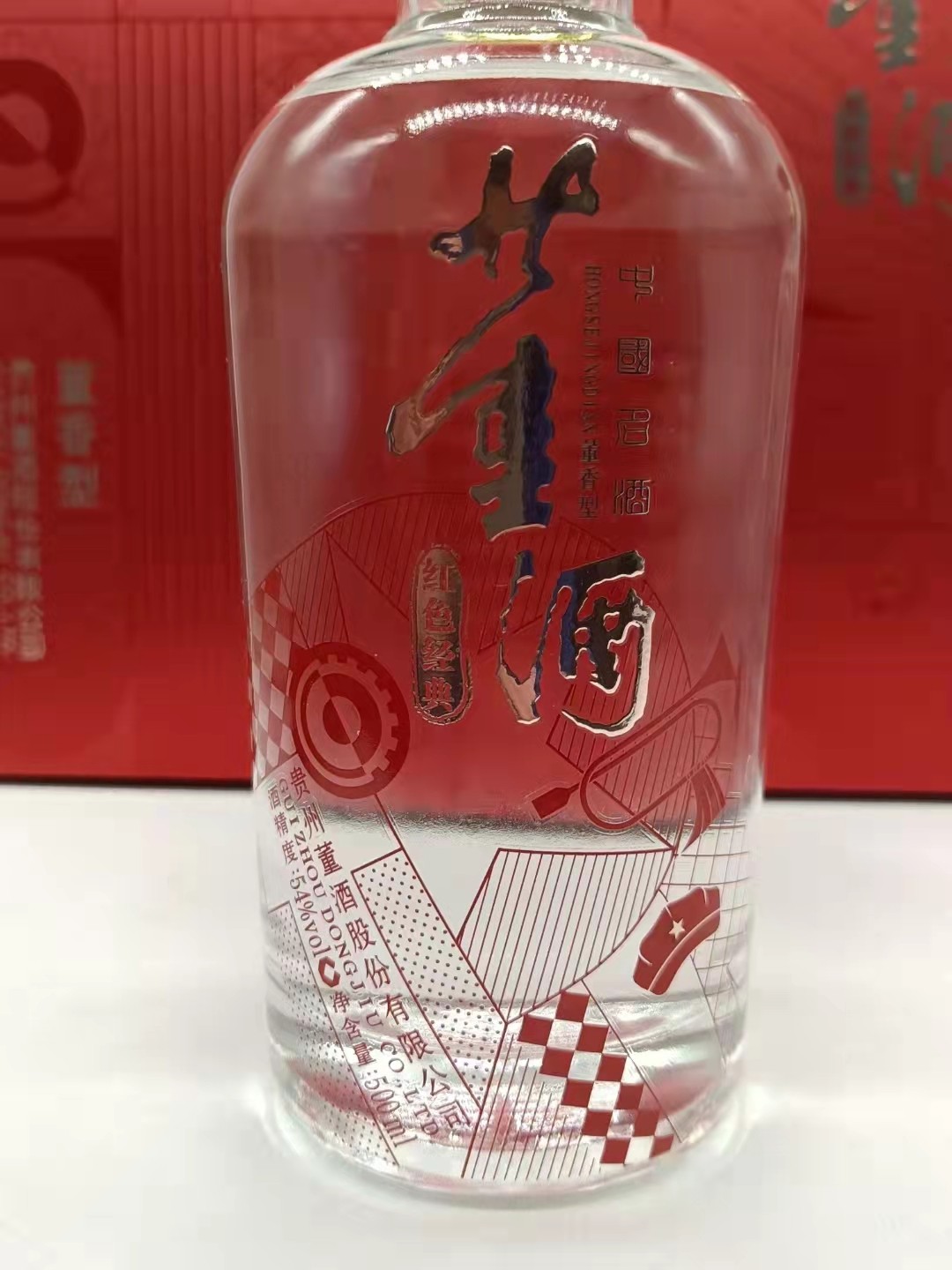 历久弥香——名酒  老酒 专场