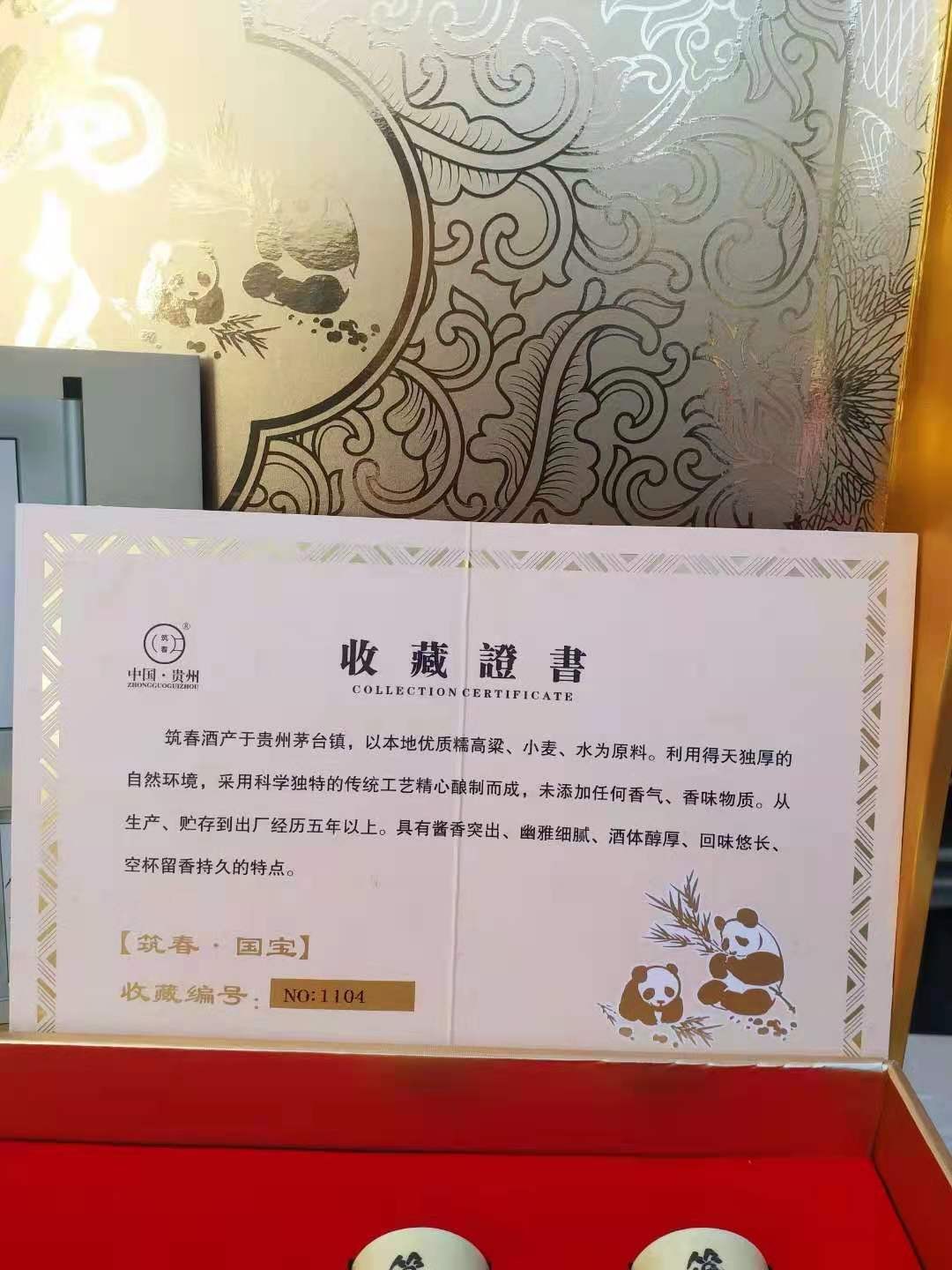 历久弥香——名酒  老酒 专场