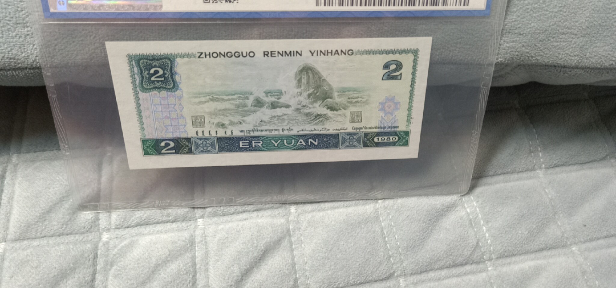 小英开心拍第587期 802绿钻一张，天印评级权威认证
