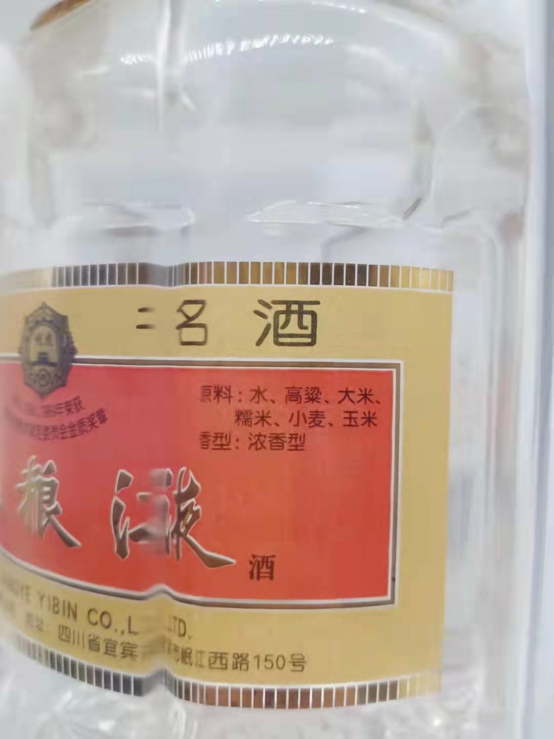 历久弥香——名酒  老酒 专场 【中国名酒——五粮液】2004年500毫升39度浓香型水晶瓶五粮液