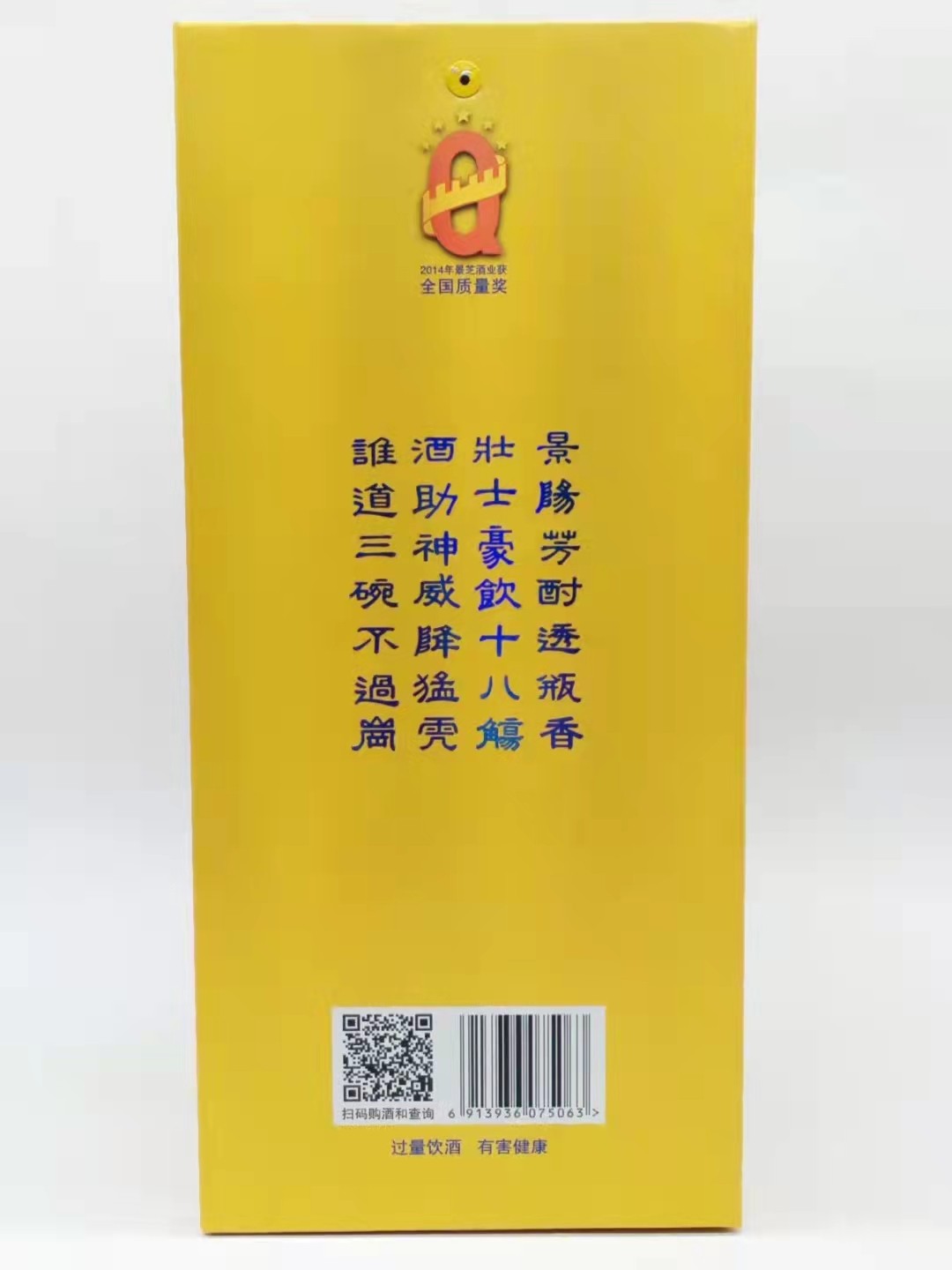 历久弥香——名酒  老酒 专场 原箱6瓶【五粮工艺   历史名酒】2019年500毫升52度景阳春酒