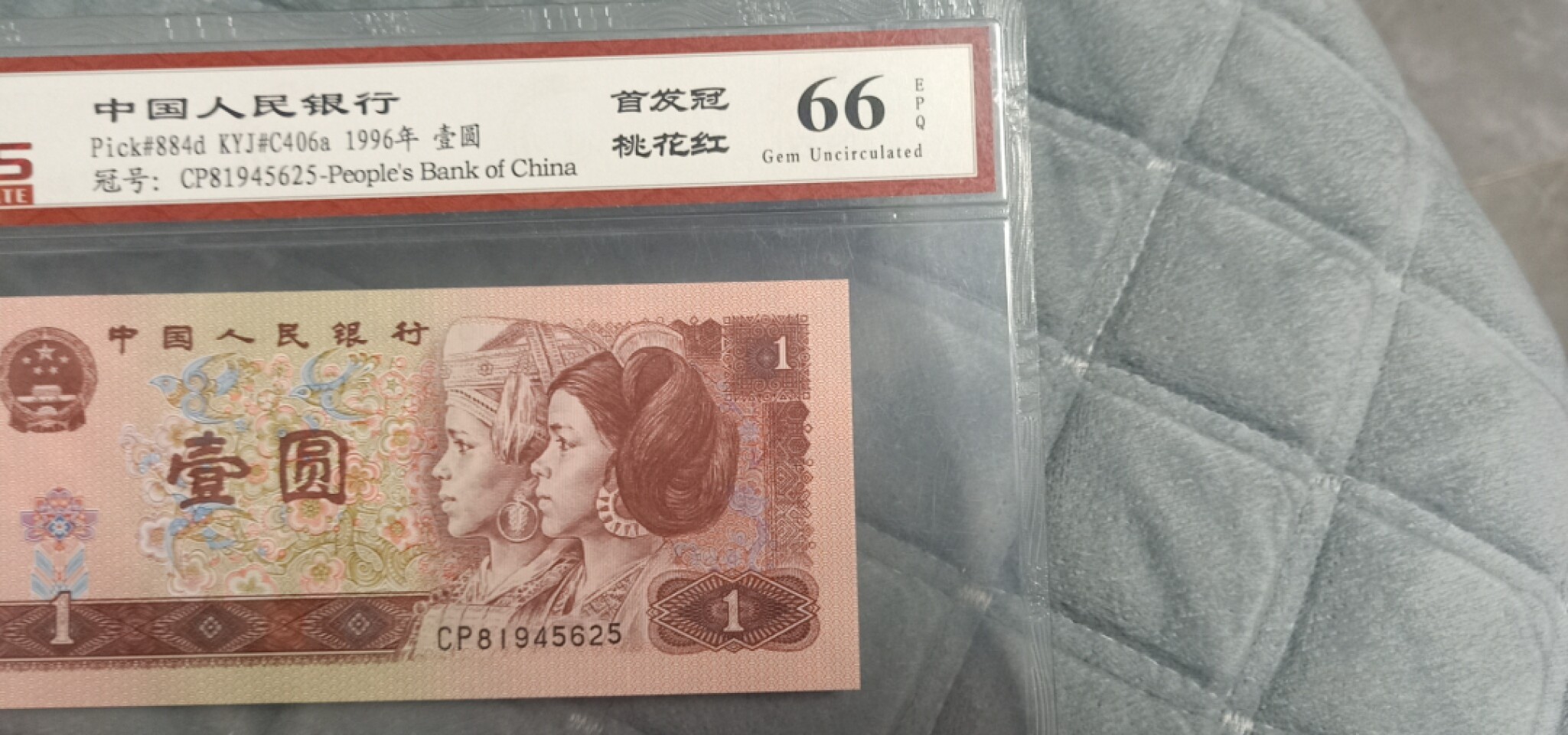 小英开心拍第564期 961首发冠桃花红一张，靓号天印评级