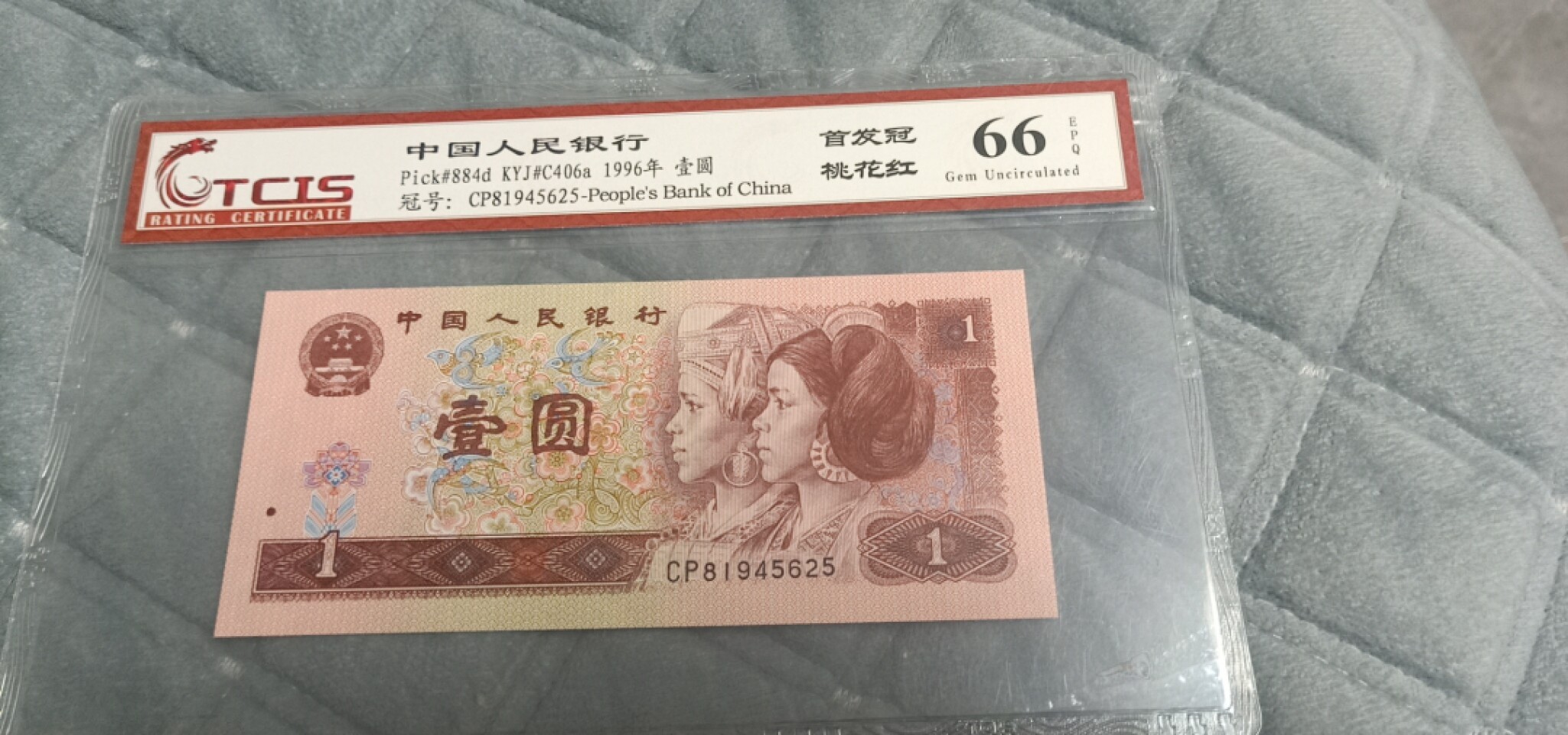 小英开心拍第564期 961首发冠桃花红一张，靓号天印评级