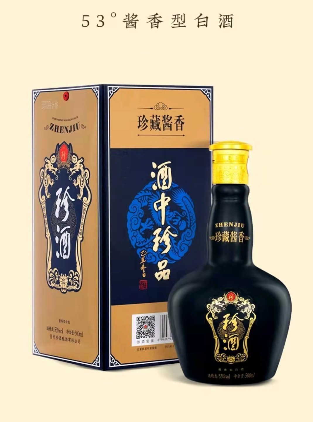 历久弥香——名酒  老酒 专场