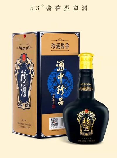 历久弥香——名酒  老酒 专场 - 酒中珍品——2021年53度500ml1975酱香型珍藏精品