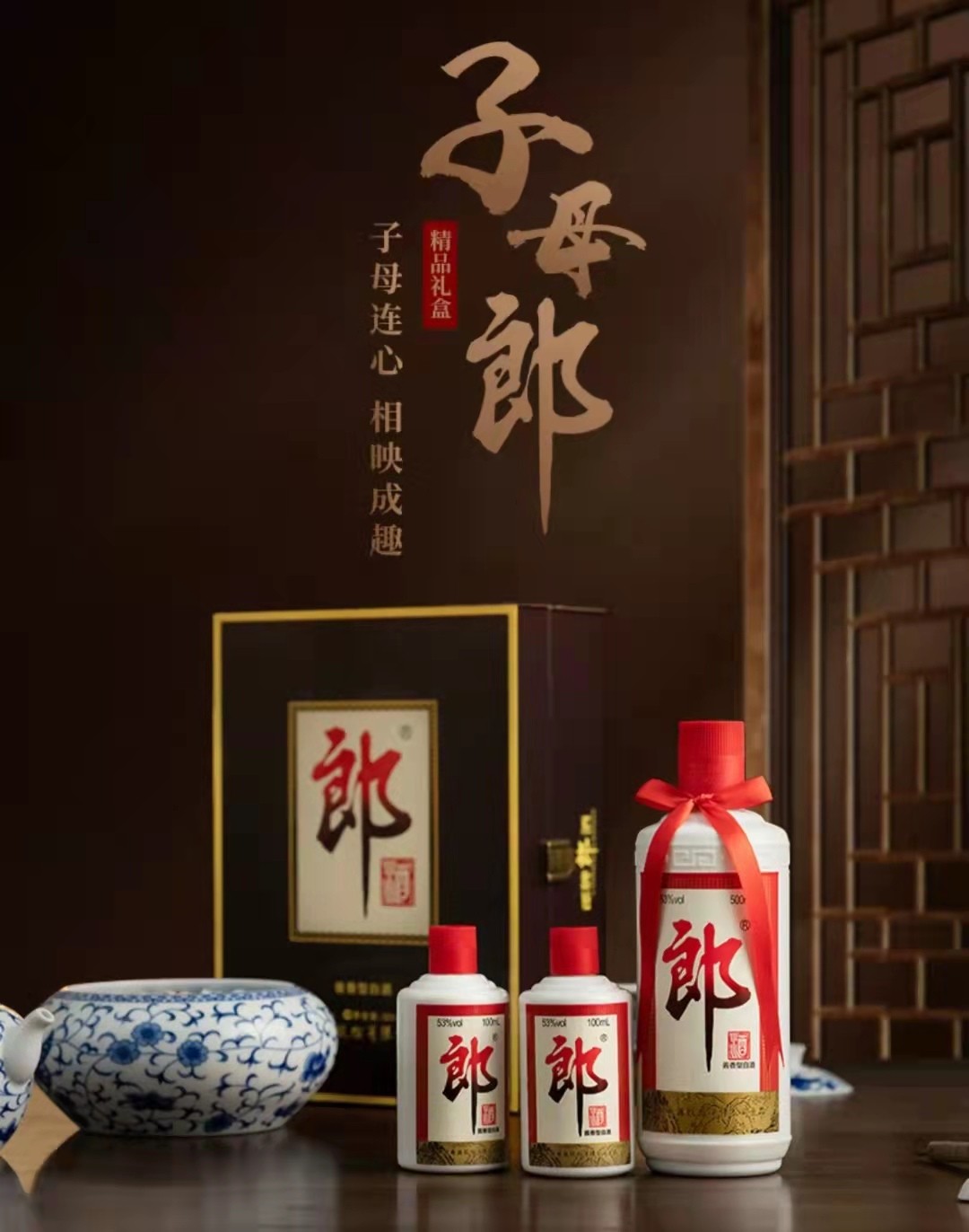 历久弥香——名酒  老酒 专场