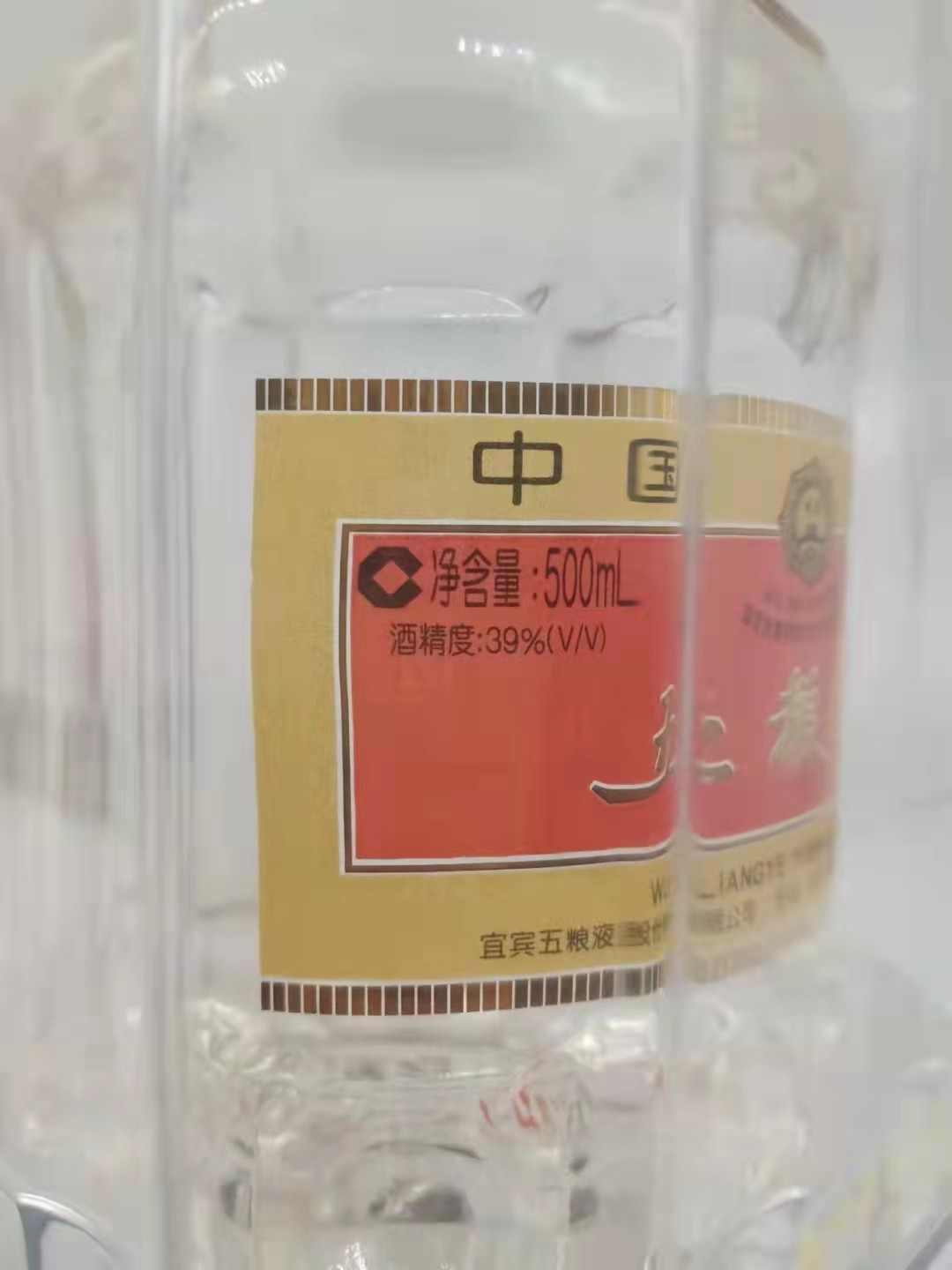 历久弥香——名酒  老酒 专场 【中国名酒——五粮液】2004年500毫升39度浓香型水晶瓶五粮液