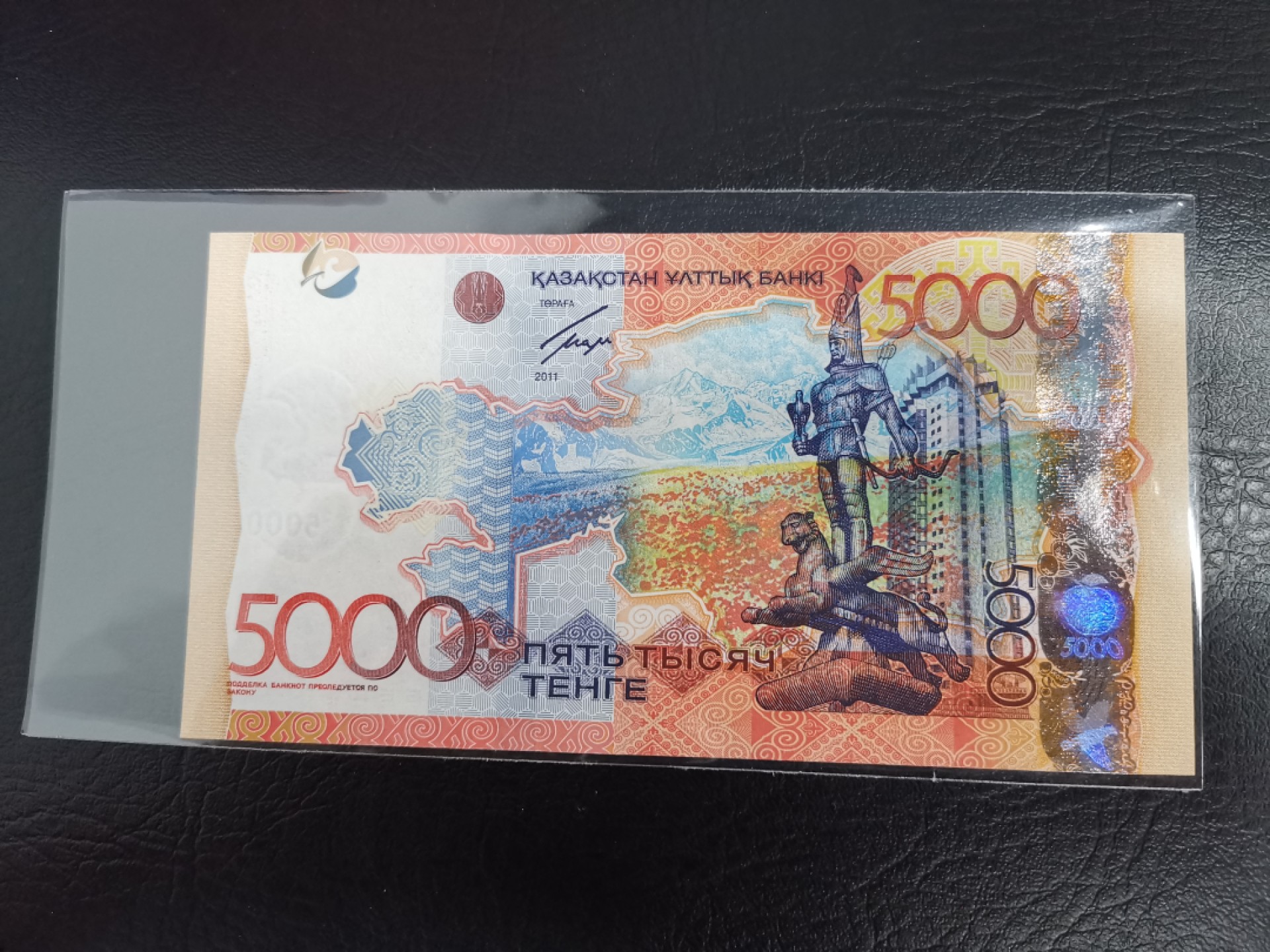 《张总收藏》49期——世界最佳纸币 哈萨克斯坦5000坚戈首发AA冠 UNC 2011年 无4 当年世界最佳纸币