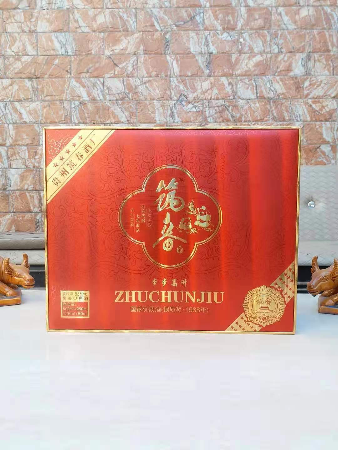 历久弥香——名酒  老酒 专场