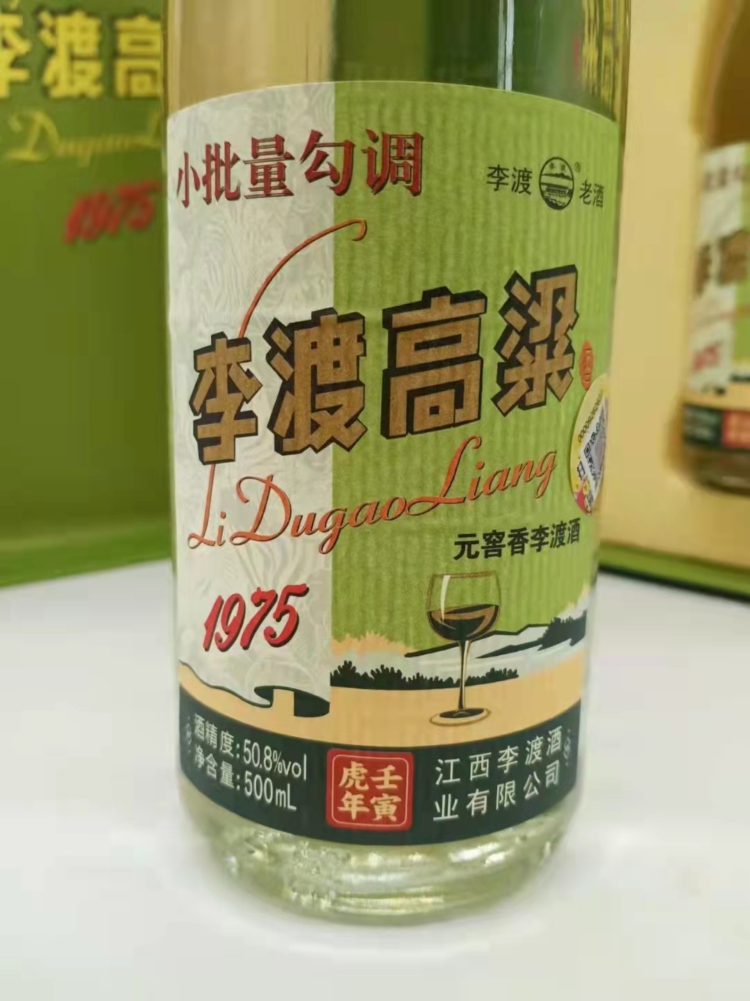 历久弥香——名酒  老酒 专场 【收藏级小批量勾调酒——光瓶李渡酒】2022年500毫升50.8度元窖香李渡高粱1975壬寅虎年纪念酒（如虎添翼）礼盒     一盒2瓶