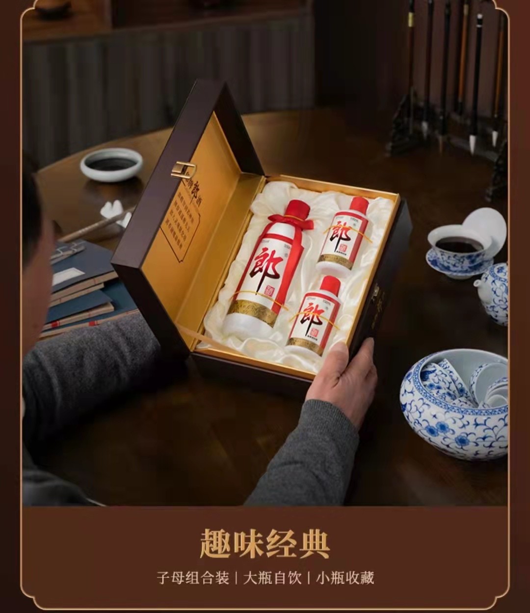 历久弥香——名酒  老酒 专场