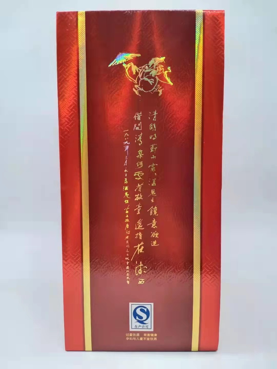 历久弥香——名酒  老酒 专场 【原箱6瓶】2014年500毫升52度馥郁香型酒鬼湘尊酒珍品