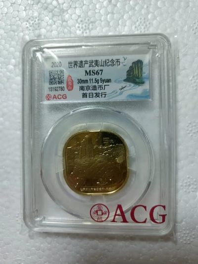 牛年纪念币，虎年纪念币，一百周年纪念币，冬奥会纪念币（两枚一对）武夷山纪念币 - 武夷山纪念币，评级币