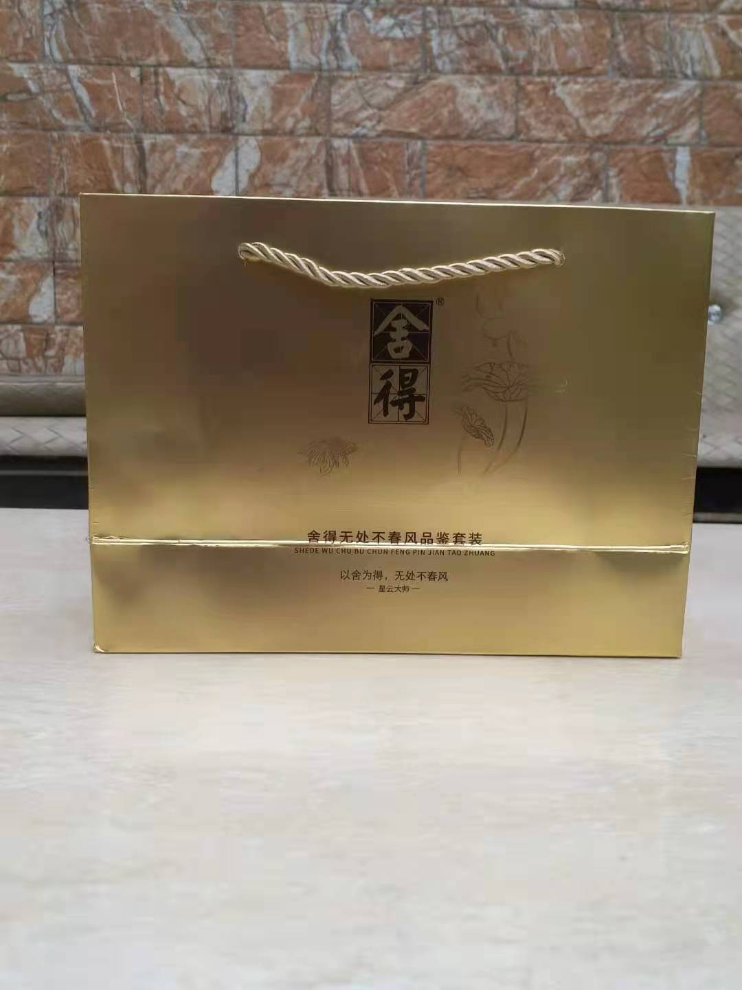 历久弥香——名酒  老酒 专场 舍得无处不春风——2021年100毫升52度舍得品鉴套装