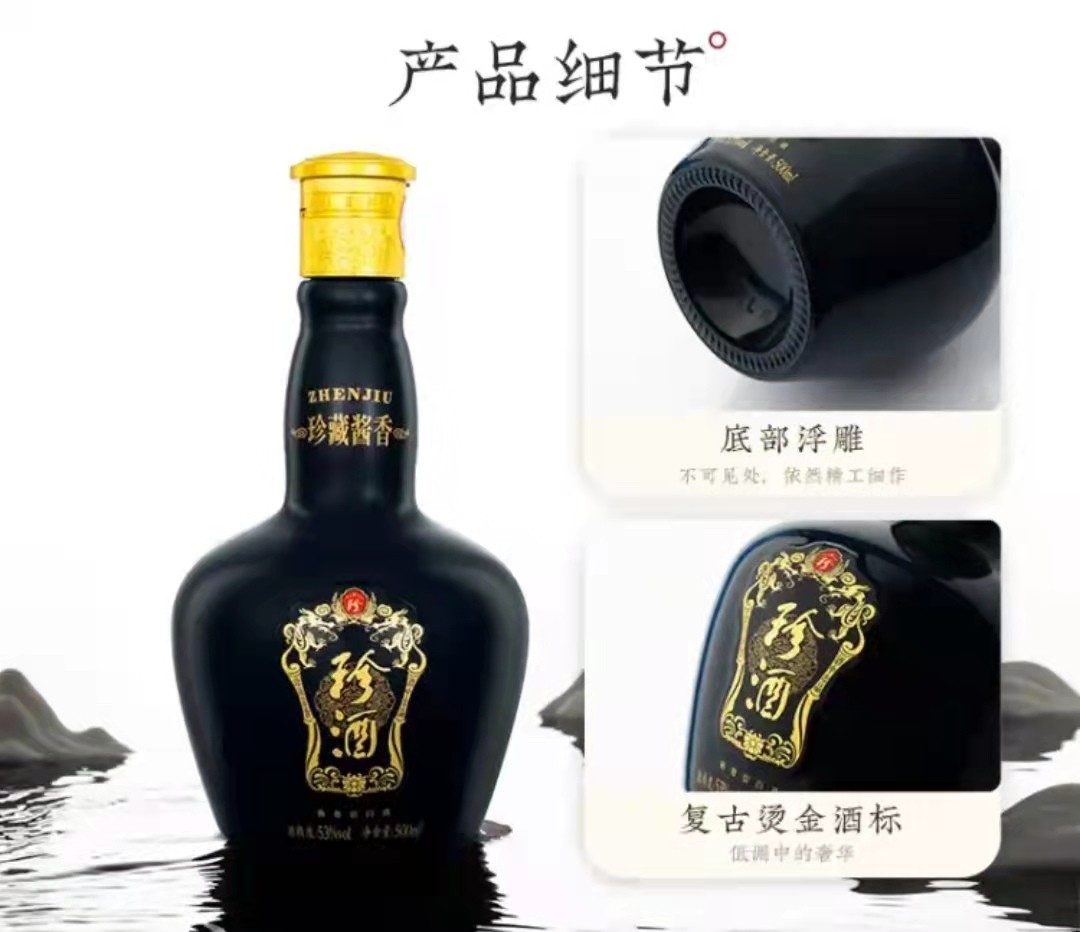 历久弥香——名酒  老酒 专场
