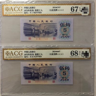 小骏钱币 - 纺织工人五星光辉，爱藏金标