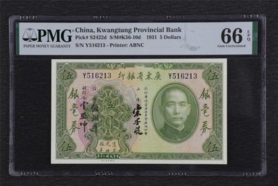 亘邦集藏-第105期-亚洲雄风 - 民国20年广东省银行大洋券伍圆 PMG 66EPQ Y516213