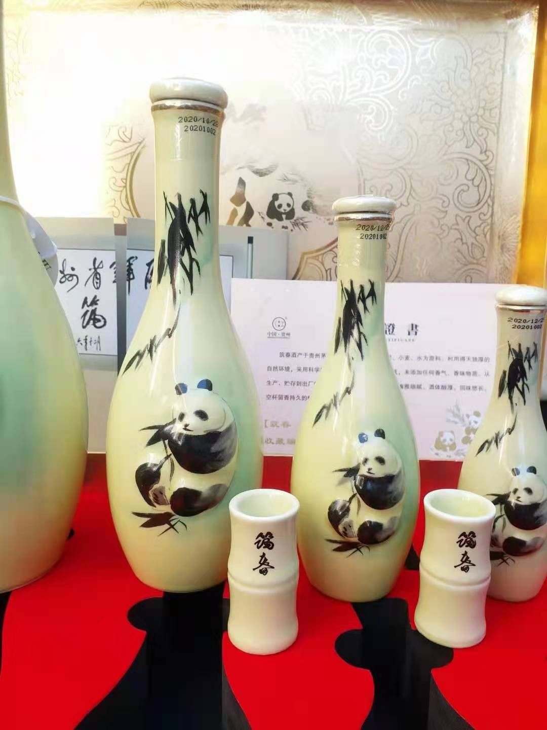 历久弥香——名酒  老酒 专场