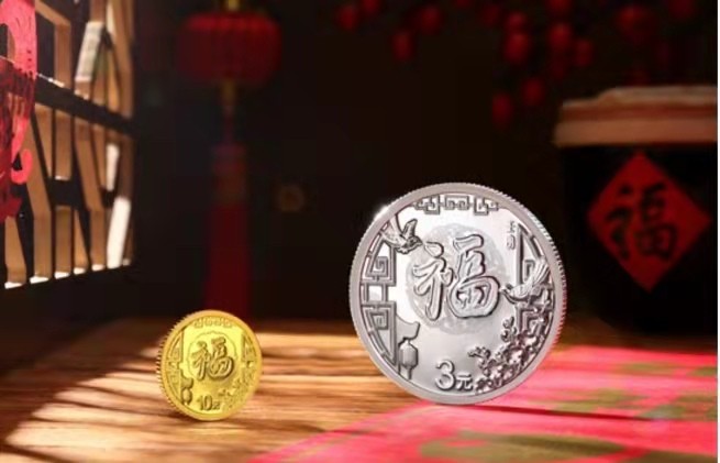 迎福币 过新年——2022年贺岁金银币 【卡册装】2022年贺岁金银纪念币套装（1克金币+8克银币）