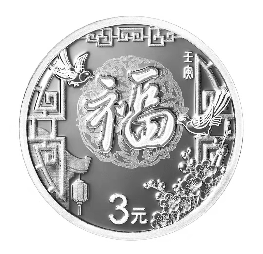 迎福币 过新年——2022年贺岁金银币 【中国金币总公司出品】2022年8克贺岁纯银纪念币对联红包套装