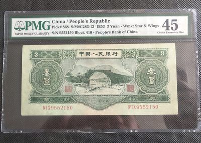 【华誉王者】2月18日精品大拍 - 绿三元，无347，超大尺寸 PMG45 410-9552150