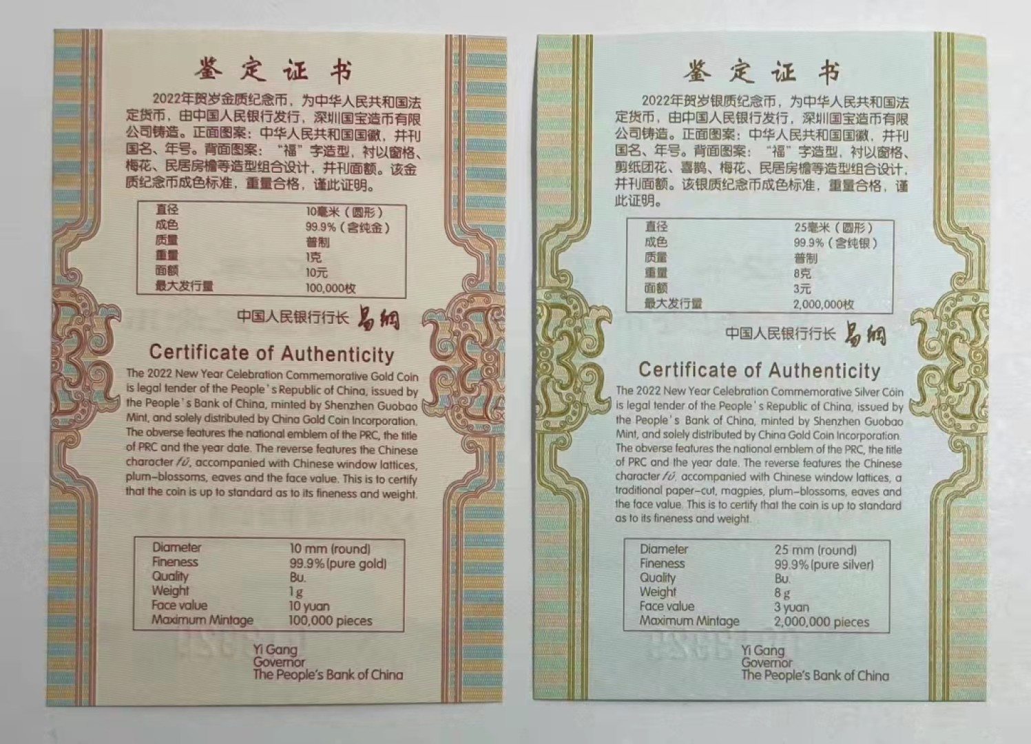 迎福币 过新年——2022年贺岁金银币 首日金兰标【NGC MS70】2022年福字贺岁金银纪念币套装（1克金币+8克银币）