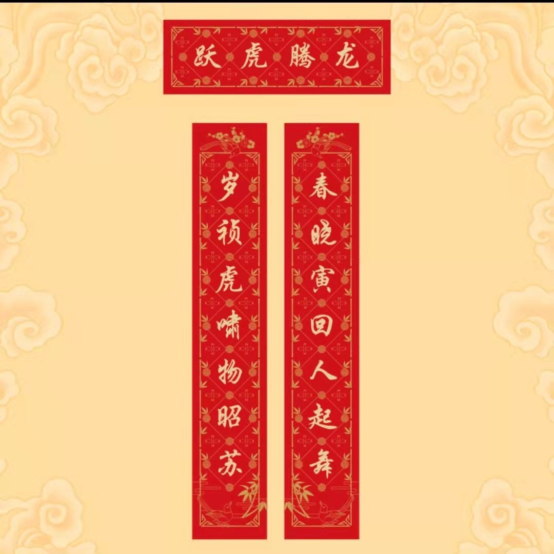 迎福币 过新年——2022年贺岁金银币 【中国金币总公司出品】2022年8克贺岁纯银纪念币对联红包套装