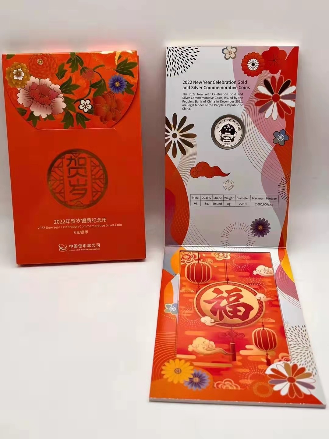 迎福币 过新年——2022年贺岁金银币 【卡册装】2022年8克贺岁纯银纪念币