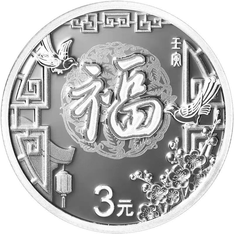 迎福币 过新年——2022年贺岁金银币 【卡册装】2022年贺岁金银纪念币套装（1克金币+8克银币）