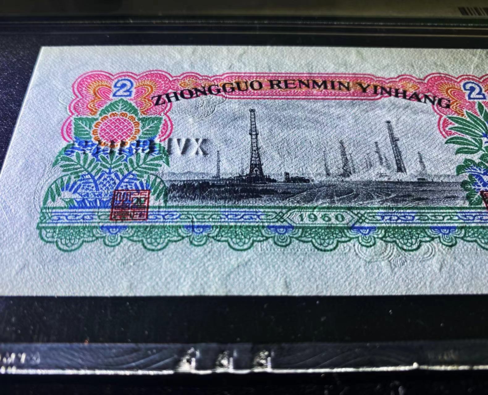 【华誉王者】2月18日精品大拍 星车 无47 PMG67E★053-8913825