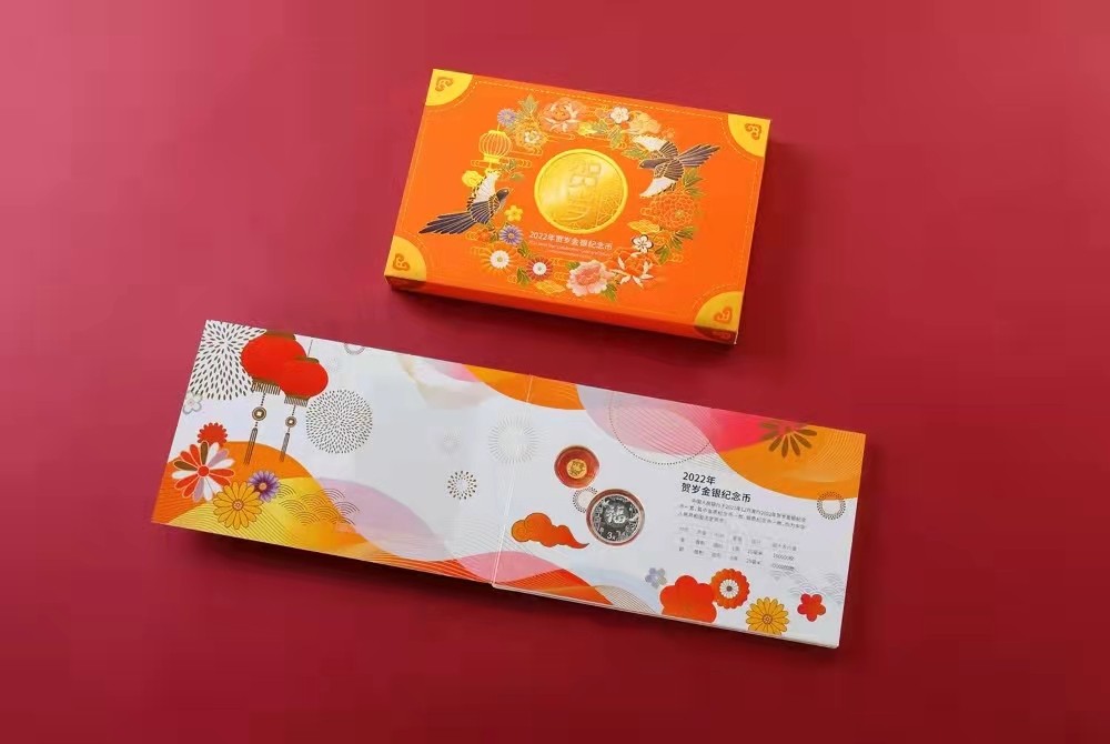 迎福币 过新年——2022年贺岁金银币 【卡册装】2022年贺岁金银纪念币套装（1克金币+8克银币）