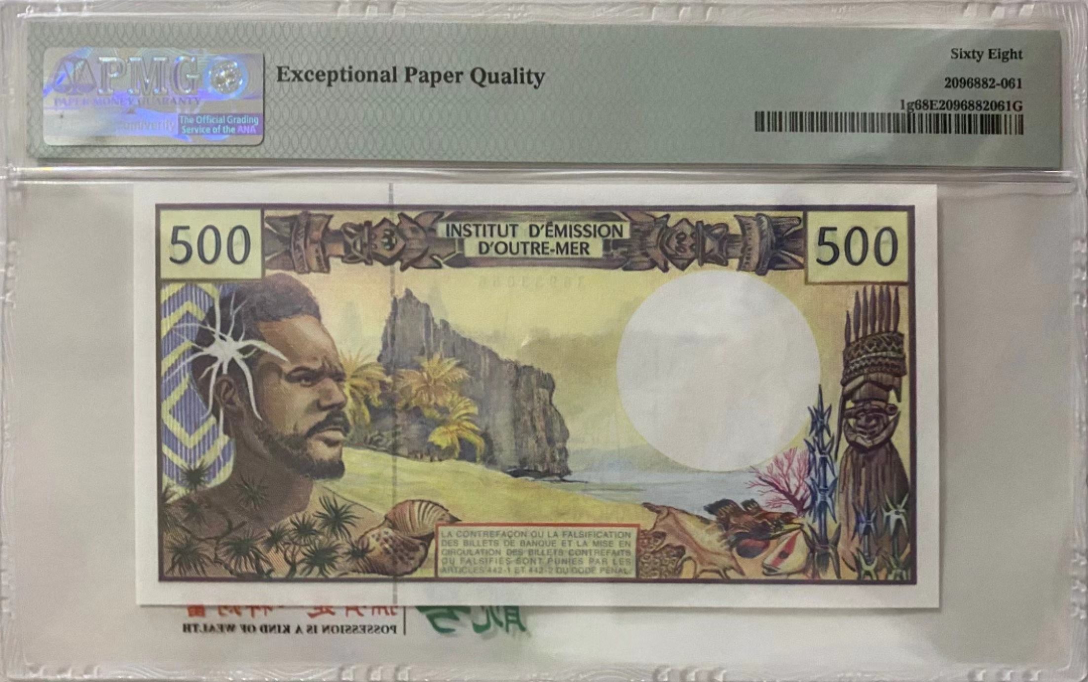 《外钞收藏家》第一百六十六期拍卖（本期89件） 1992年法属太平洋500法郎 冠军分 PMG68