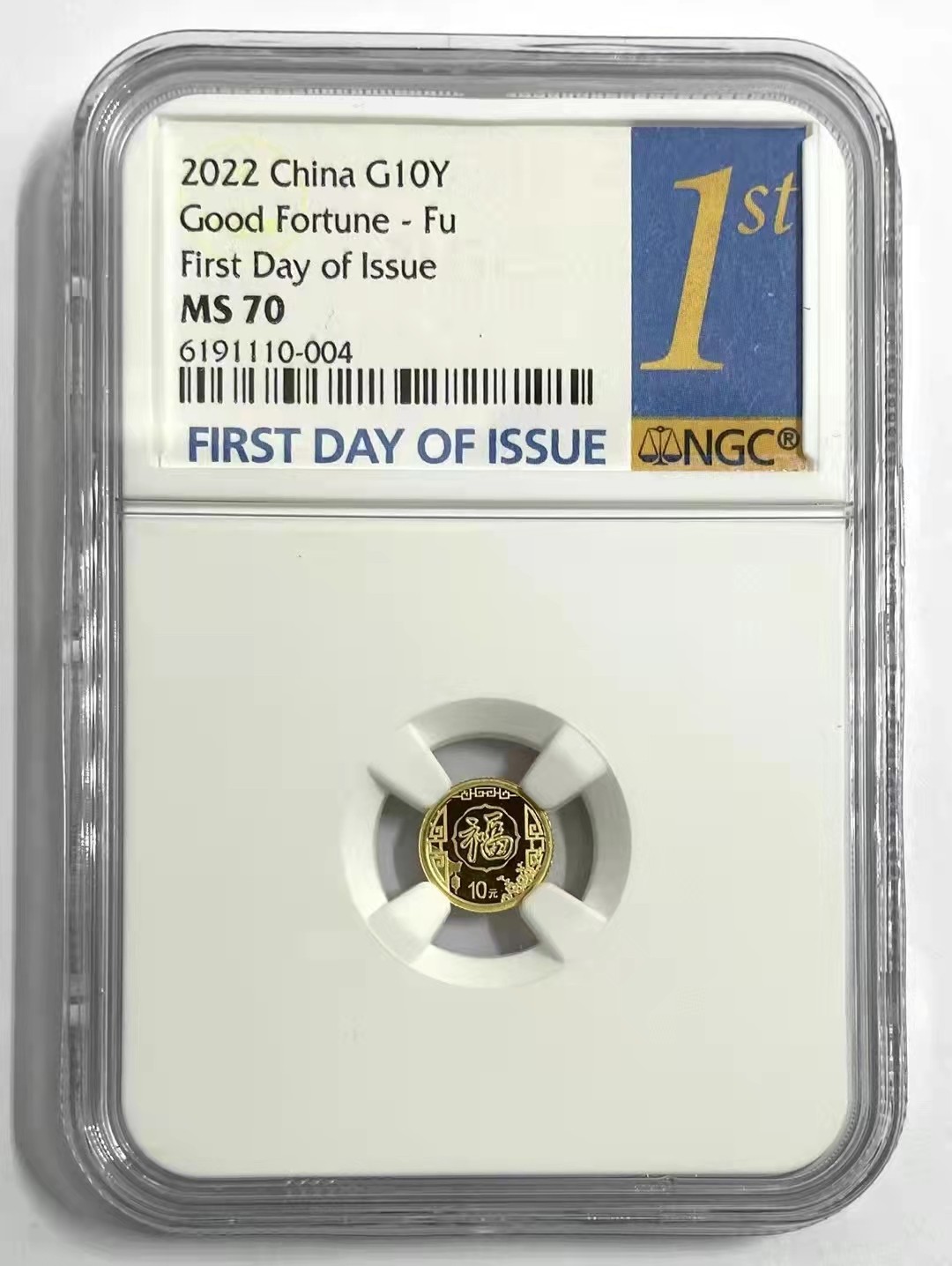 迎福币 过新年——2022年贺岁金银币 首日金兰标【NGC MS70】2022年福字贺岁金银纪念币套装（1克金币+8克银币）