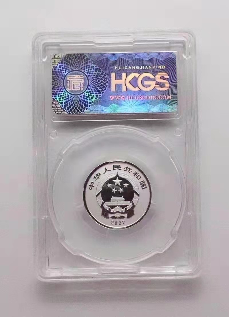 迎福币 过新年——2022年贺岁金银币 首发纪念标【HCGS  MS70】2022年福字贺岁纯银纪念币