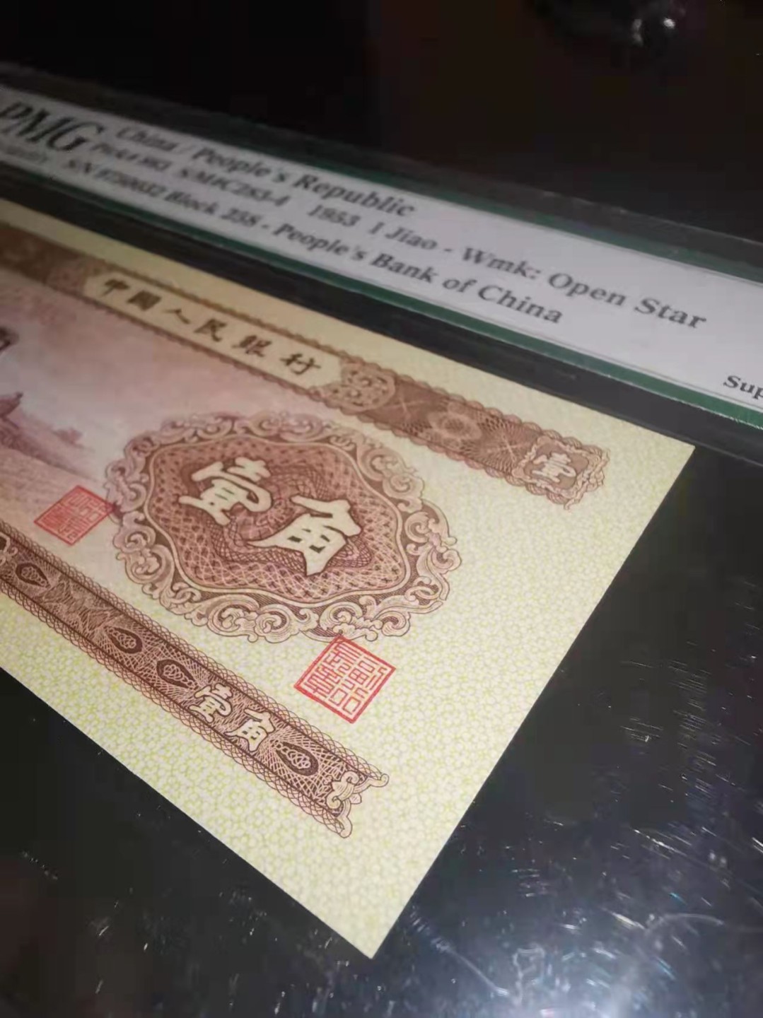 【华誉王者】2月18日精品大拍  黄一角PMG67 大黑星★ 无4  凹凸强 经典壳 超大尺 258-9750032