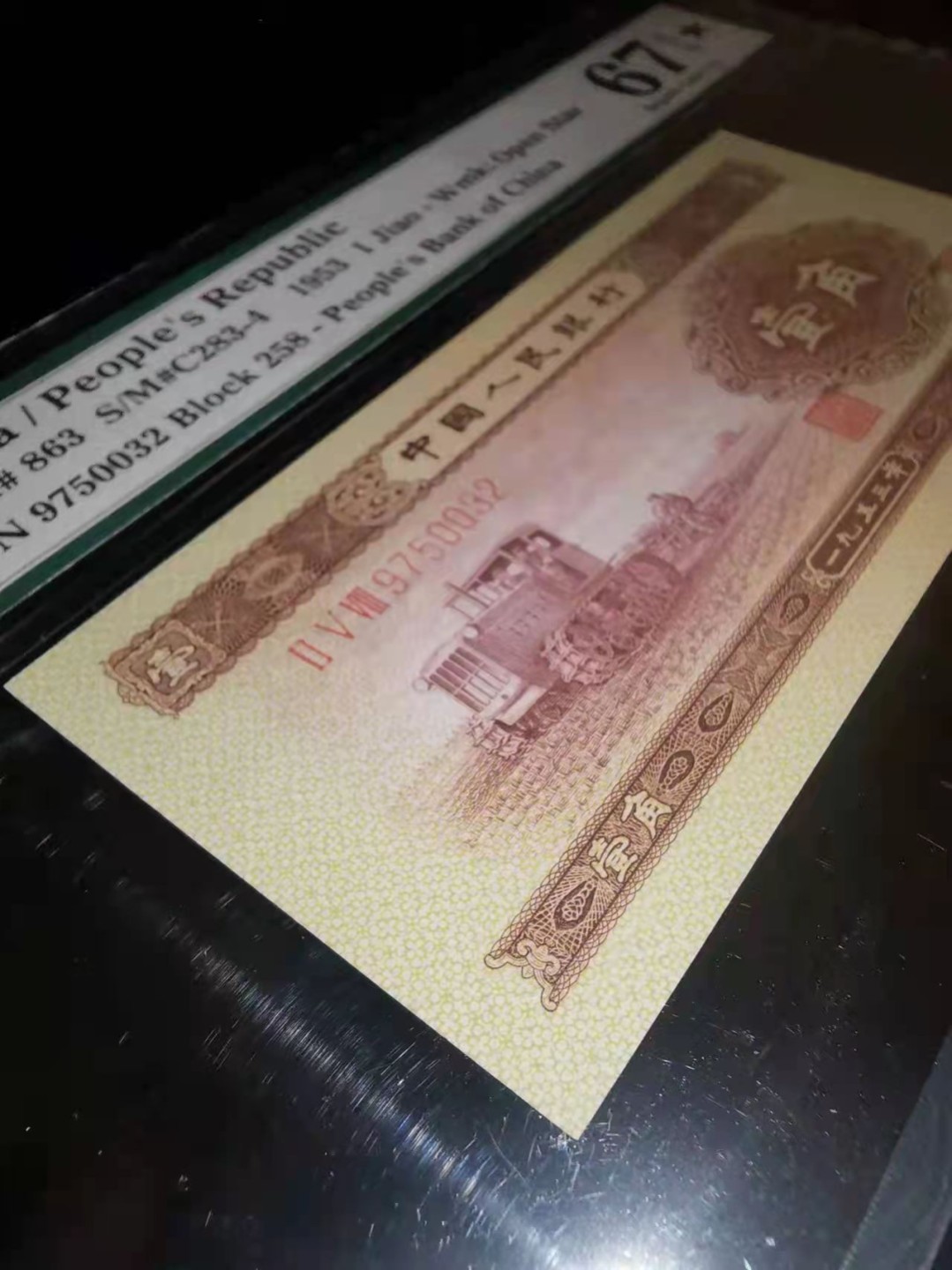 【华誉王者】2月18日精品大拍  黄一角PMG67 大黑星★ 无4  凹凸强 经典壳 超大尺 258-9750032