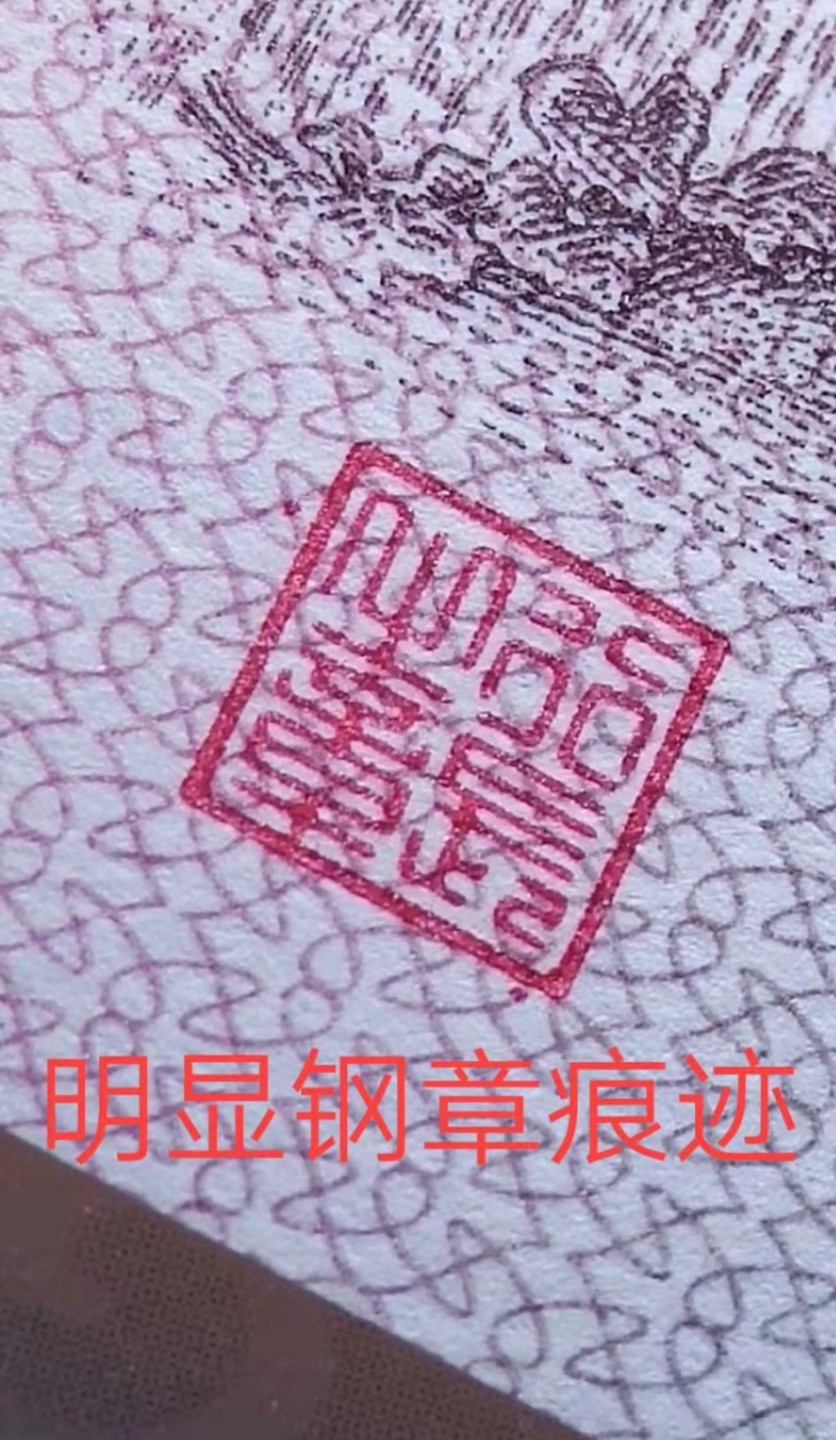 【华誉王者】1920期拍卖 稀少蓝二平补号皇后冠96补号，冠军分PMG68分，四个0开头的小号，尺寸足足，灯下无斑，无任何瑕疵，少见金光国辉，一年难得遇到几张拍卖的品种96-00007323