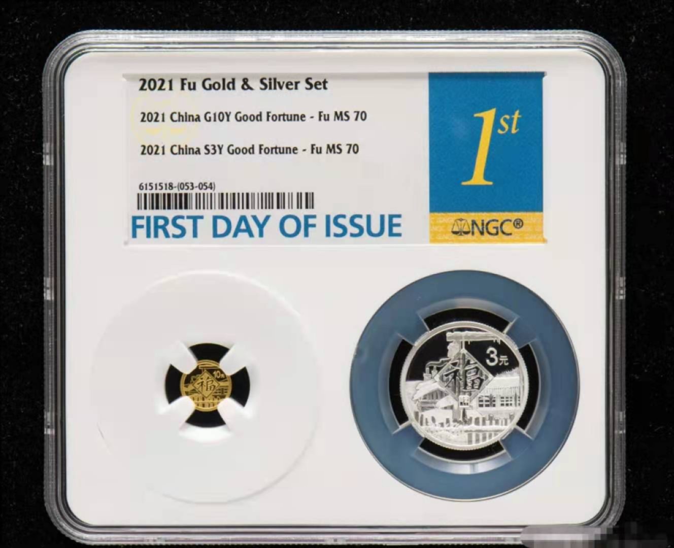 迎福币 过新年——2022年贺岁金银币 首日1st标【NGC  MS70】2021年牛年福字贺岁金银纪念币    1克金+8克银