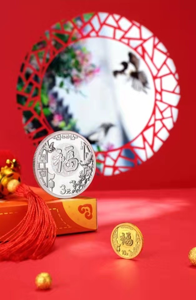 迎福币 过新年——2022年贺岁金银币 【卡册装】2022年贺岁金银纪念币套装（1克金币+8克银币）
