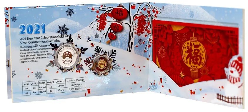 迎福币 过新年——2022年贺岁金银币 【卡册装】2021年贺岁金银纪念币套装（1克金币+8克银币）