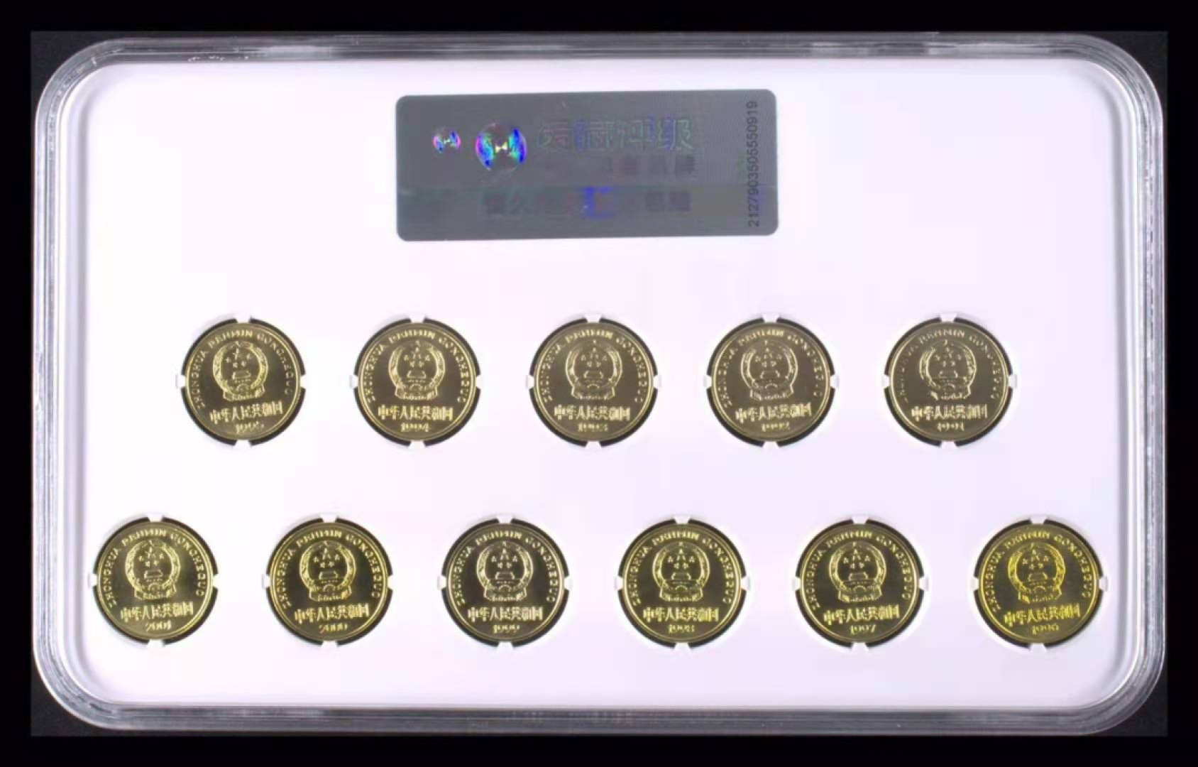 【华誉王者】1920期拍卖 91~01年梅花5角套装，爱藏金标MS67高分一套。