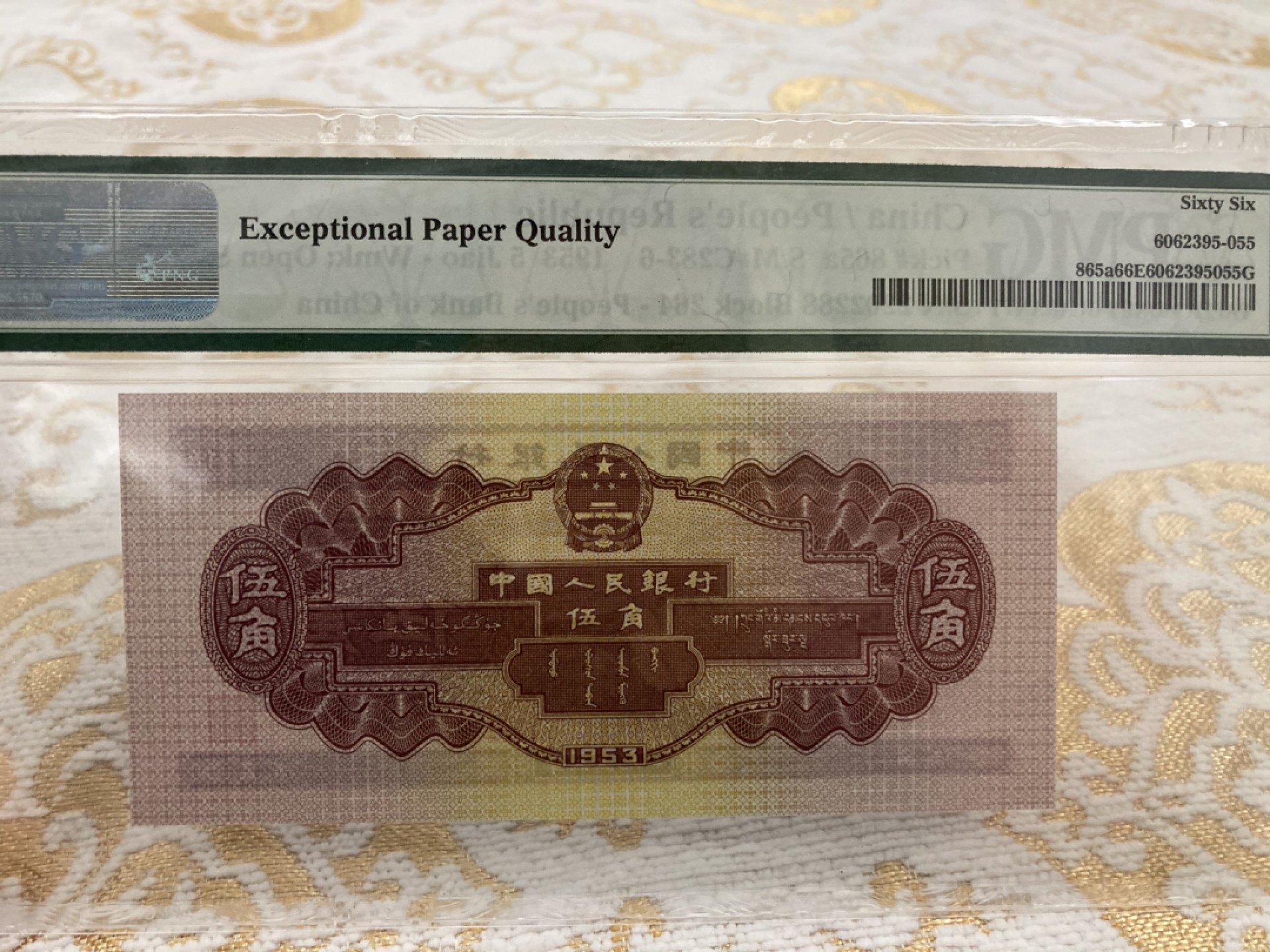 【华誉王者】2月18日精品大拍 浅水坝 三对半数三028组合全偶数 双双尾2288 PMG66E 264-2202288