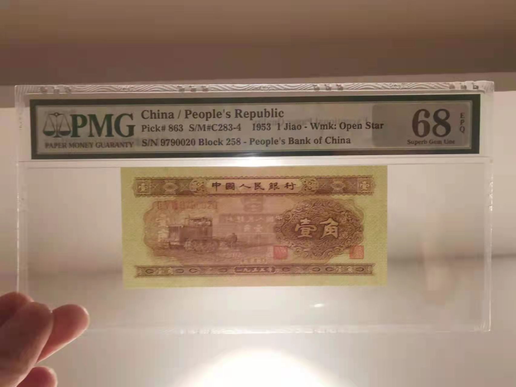 【华誉王者】2月18日精品大拍  黄一角pmg68 无4  经典壳 双循环 超大尺 258-9790020