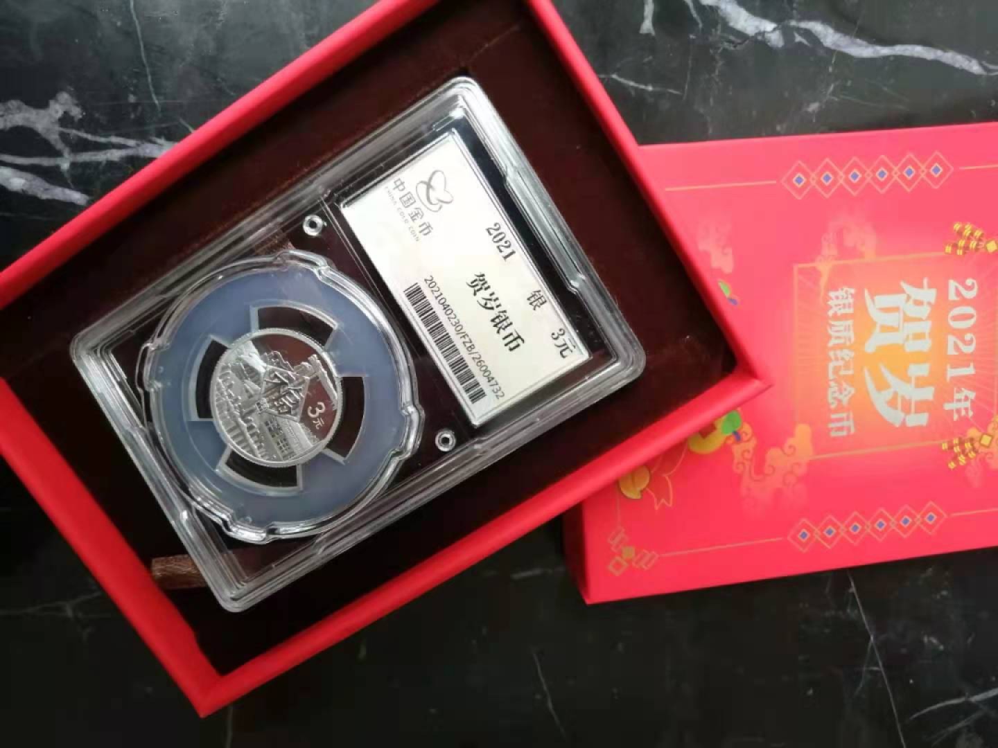 迎福币 过新年——2022年贺岁金银币 【中国金币总公司防伪封装】2021年福字贺岁8克纯银纪念币