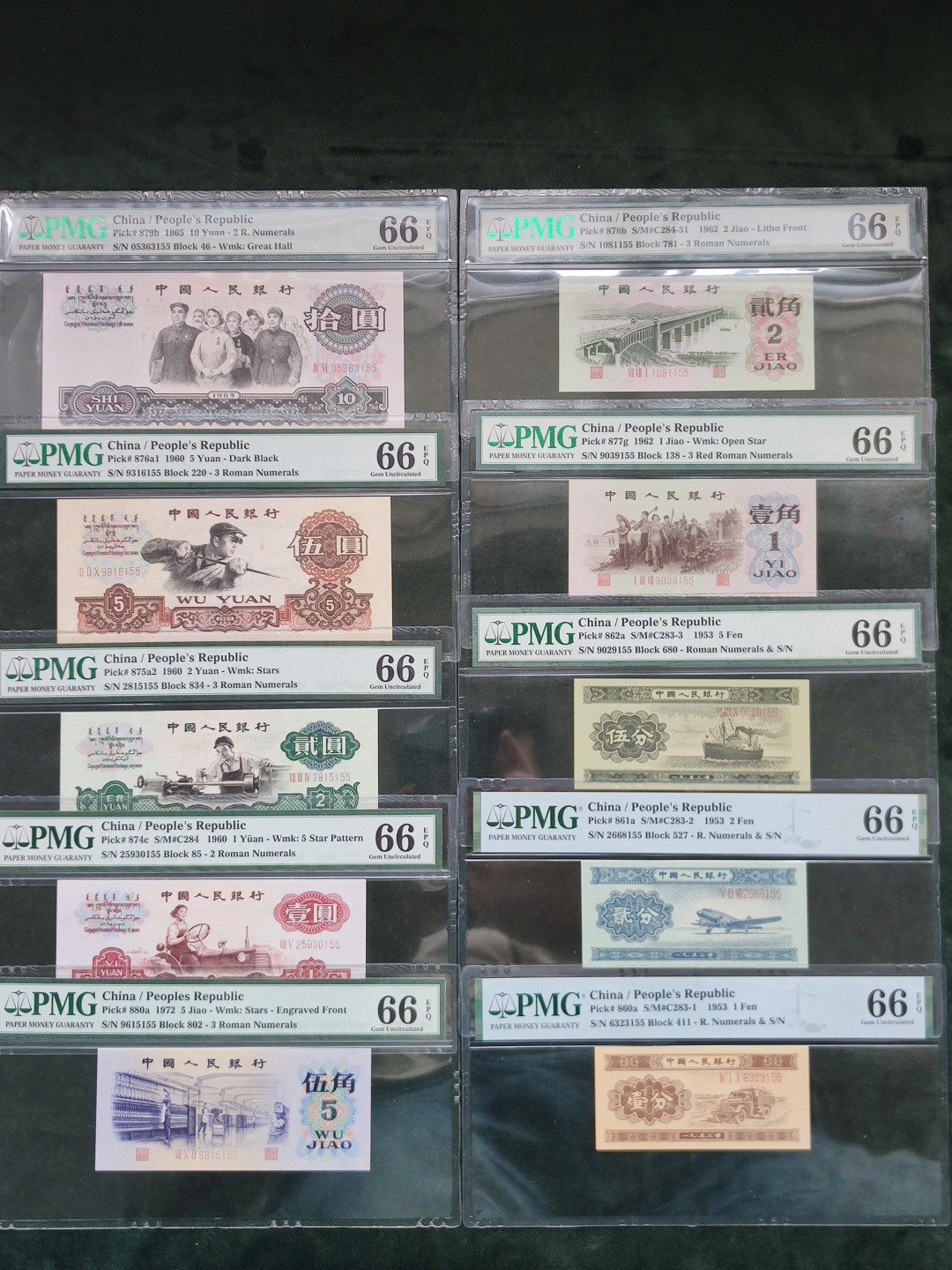 【华誉王者】2月18日精品大拍 二三版搭配标准小全，十张寓意十全十美，清一色66分，全程无47尾三同155，其中车工为粗线条版别，数四无347，尺寸足足，且偏大，长号五分无347，尺寸足足，且偏大。