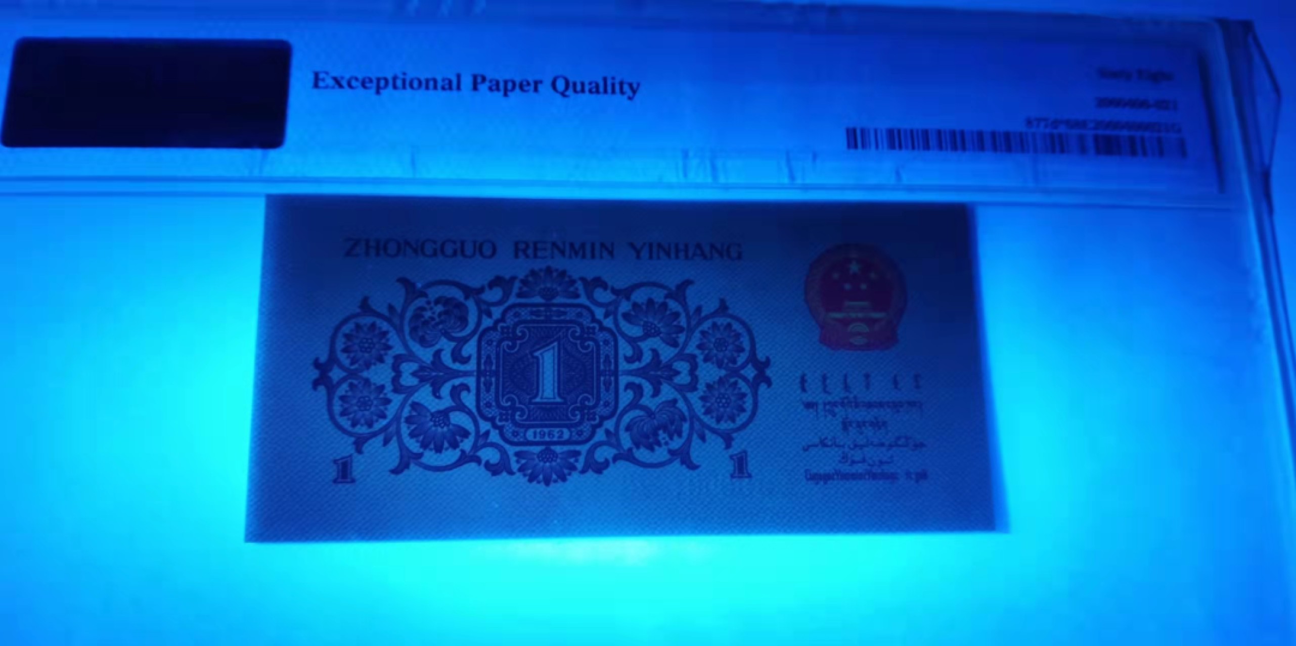 【华誉王者】1920期拍卖 稀少蓝二平补号皇后冠96补号，冠军分PMG68分，四个0开头的小号，尺寸足足，灯下无斑，无任何瑕疵，少见金光国辉，一年难得遇到几张拍卖的品种96-00007323