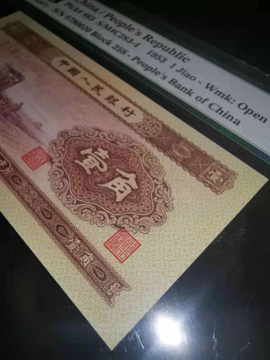 【华誉王者】2月18日精品大拍  黄一角pmg68 无4  经典壳 双循环 超大尺 258-9790020