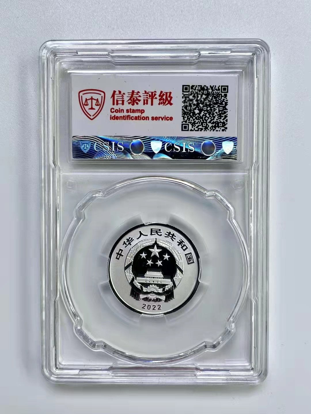 迎福币 过新年——2022年贺岁金银币 首日纪念福字标【CSIS    MS70】2022年福字贺岁纯银纪念币