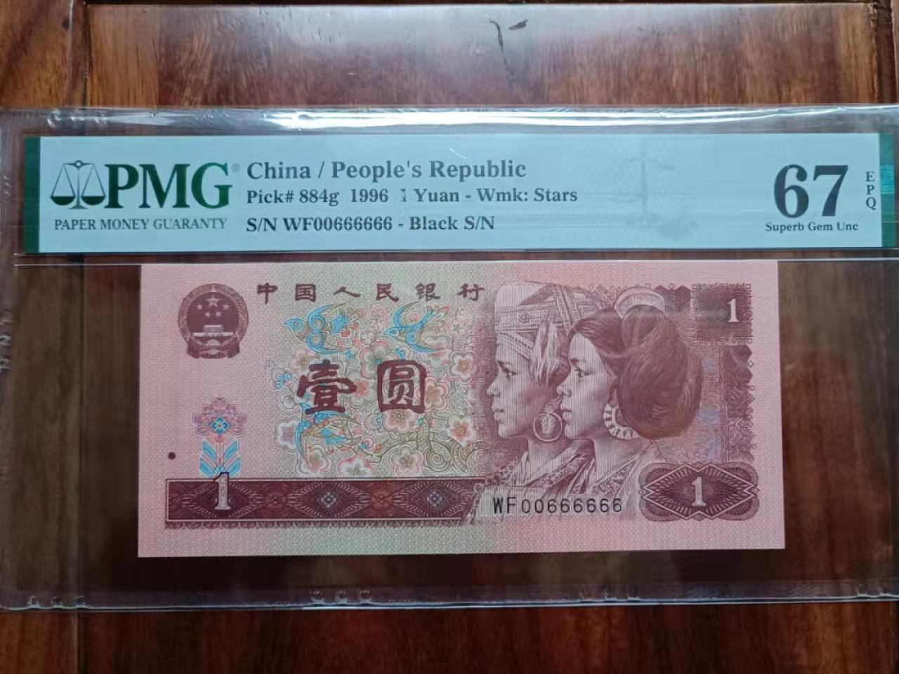 【华誉王者】2月18日精品大拍 961倒置号00666666四对子大象6PMG67E足寸